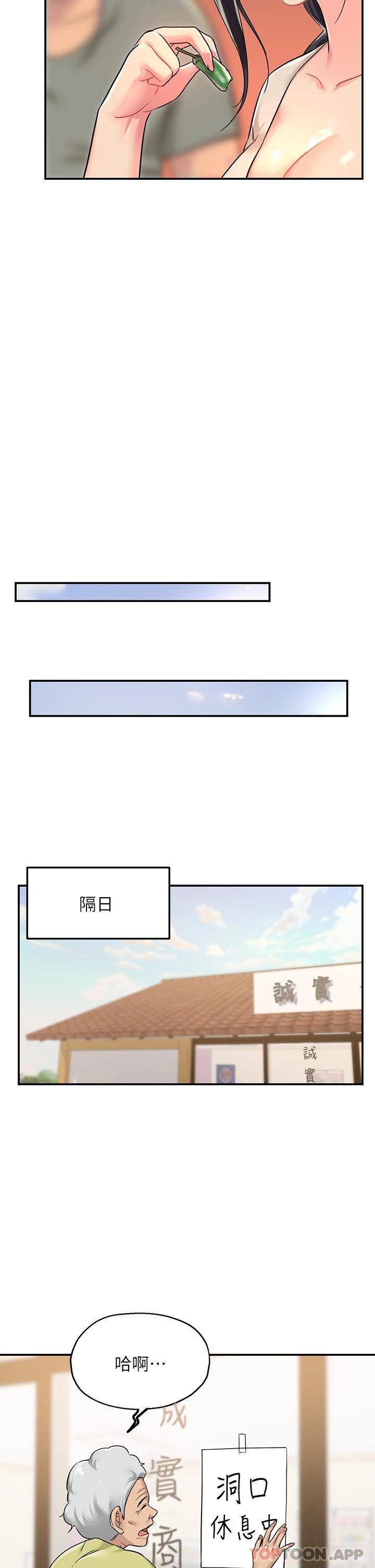 [Manhwa] Hole Grocery Store Plot, mature woman, big breasts#[44P]-24