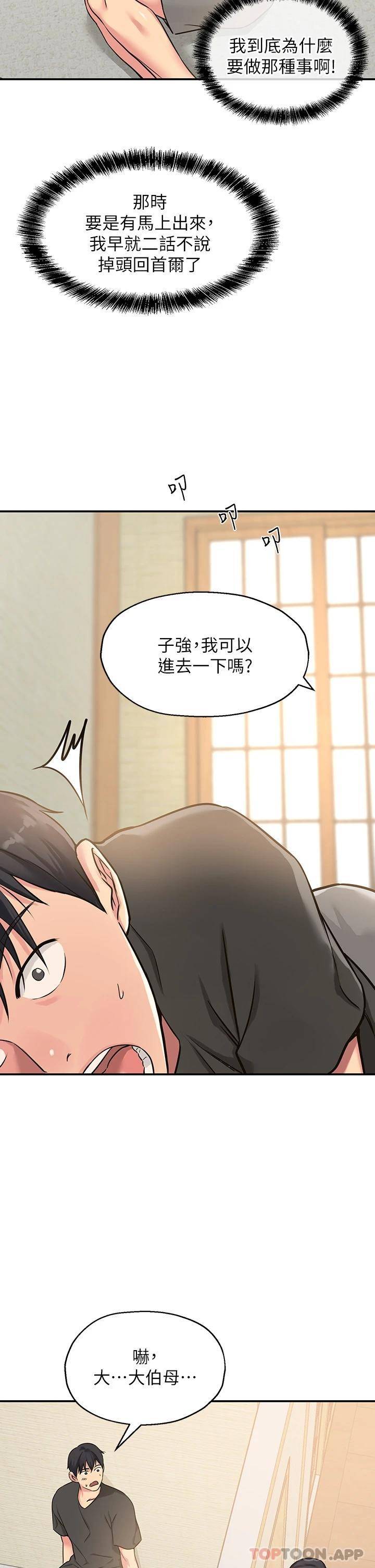[Manhwa] Hole Grocery Store Plot, mature woman, big breasts#[44P]-28