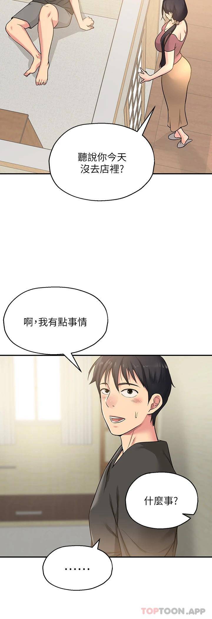 [Manhwa] Hole Grocery Store Plot, mature woman, big breasts#[44P]-29