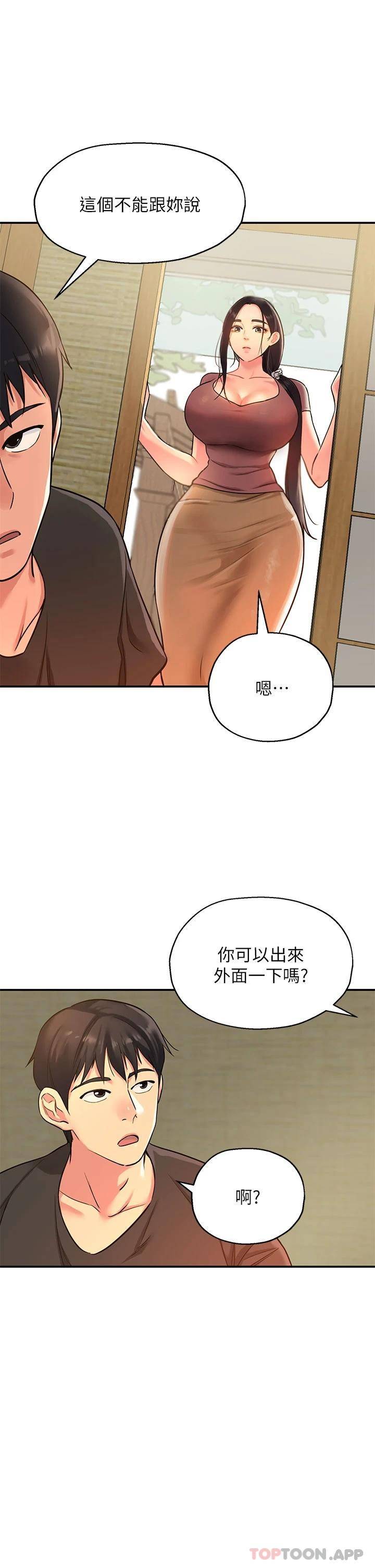 [Manhwa] Hole Grocery Store Plot, mature woman, big breasts#[44P]-30