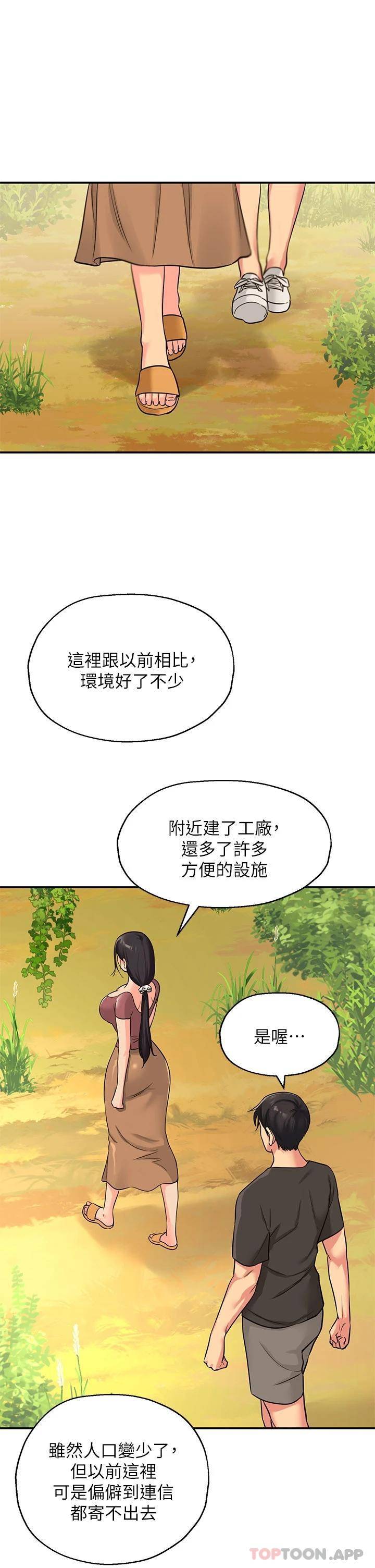 [Manhwa] Hole Grocery Store Plot, mature woman, big breasts#[44P]-31