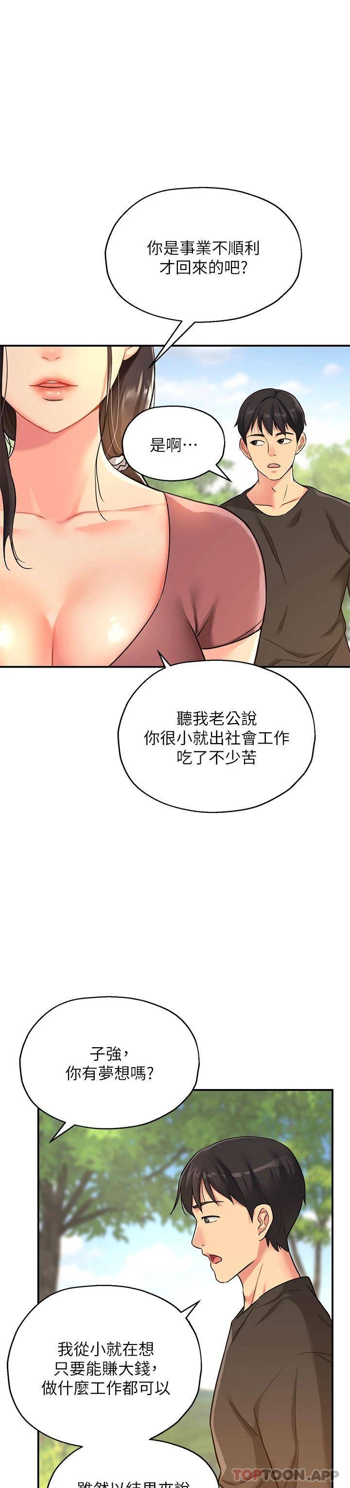 [Manhwa] Hole Grocery Store Plot, mature woman, big breasts#[44P]-32