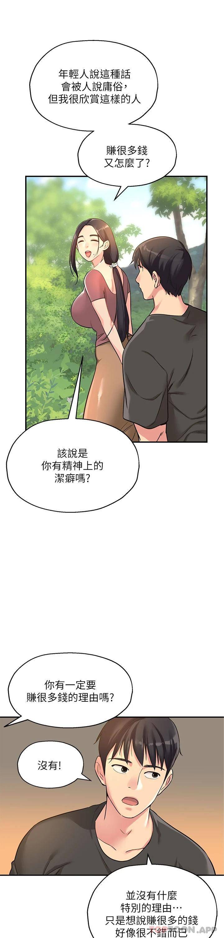 [Manhwa] Hole Grocery Store Plot, mature woman, big breasts#[44P]-34