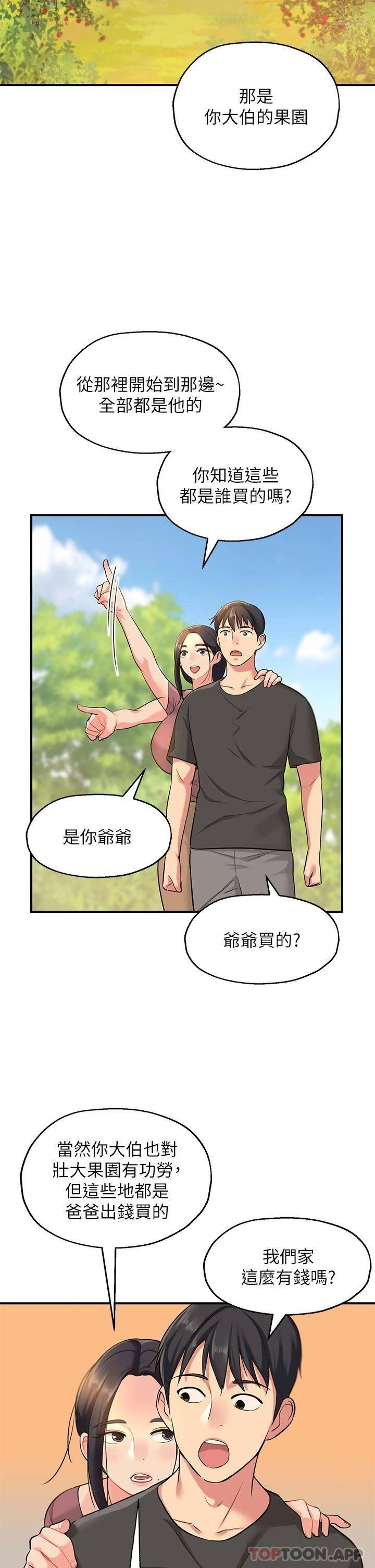 [Manhwa] Hole Grocery Store Plot, mature woman, big breasts#[44P]-37