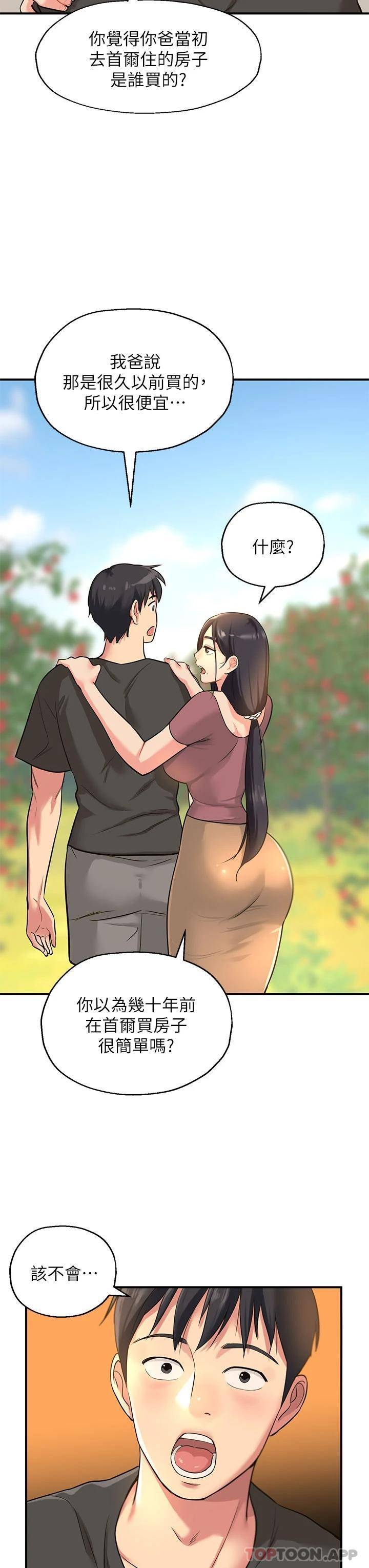 [Manhwa] Hole Grocery Store Plot, mature woman, big breasts#[44P]-38