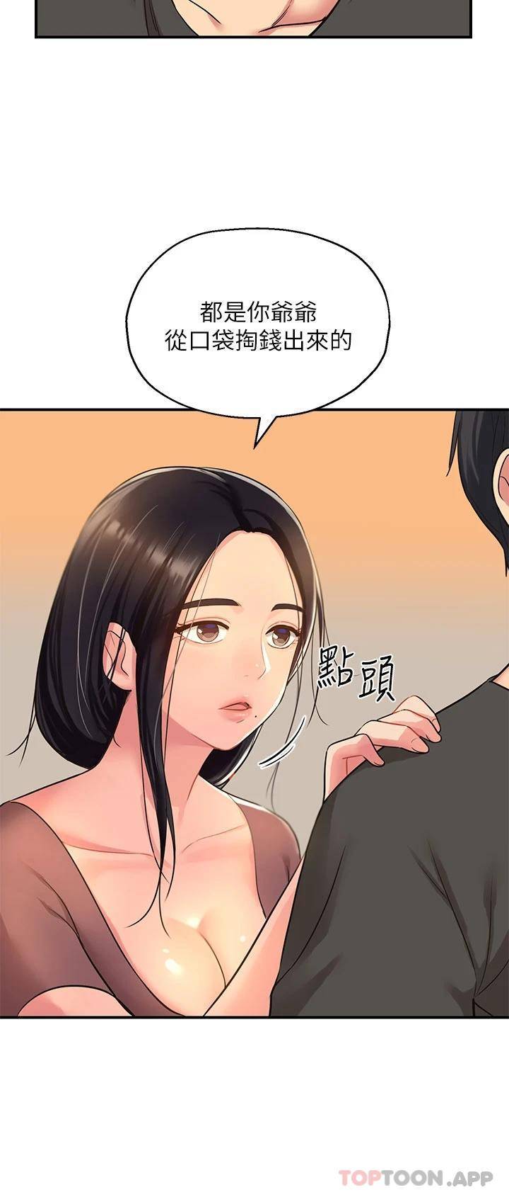 [Manhwa] Hole Grocery Store Plot, mature woman, big breasts#[44P]-39