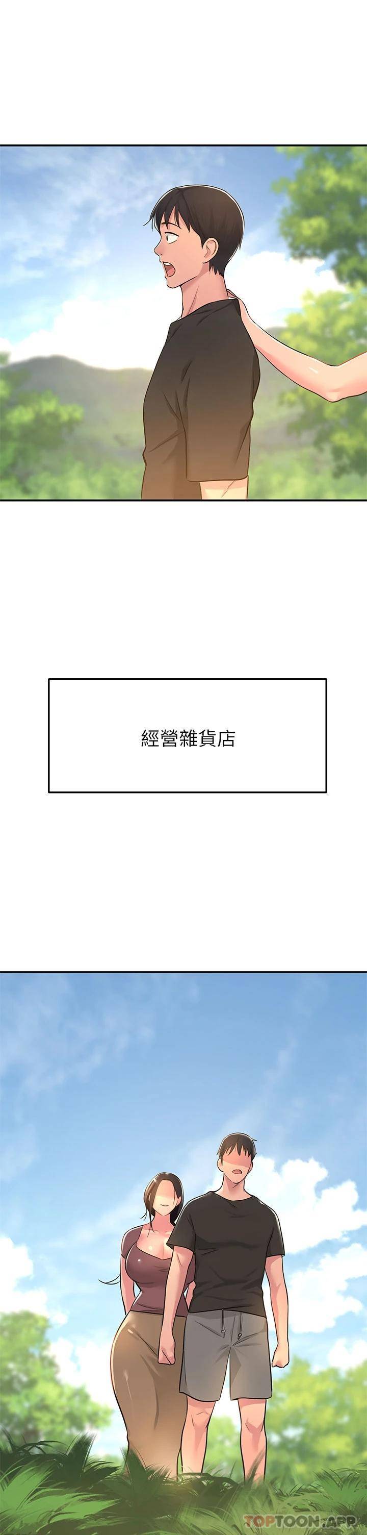 [Manhwa] Hole Grocery Store Plot, mature woman, big breasts#[44P]-40