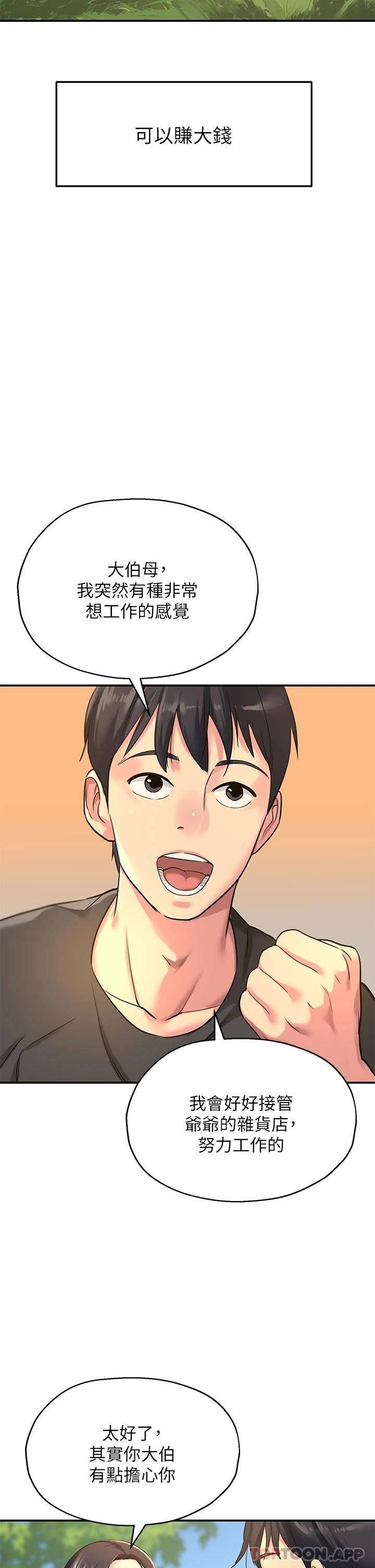 [Manhwa] Hole Grocery Store Plot, mature woman, big breasts#[44P]-41