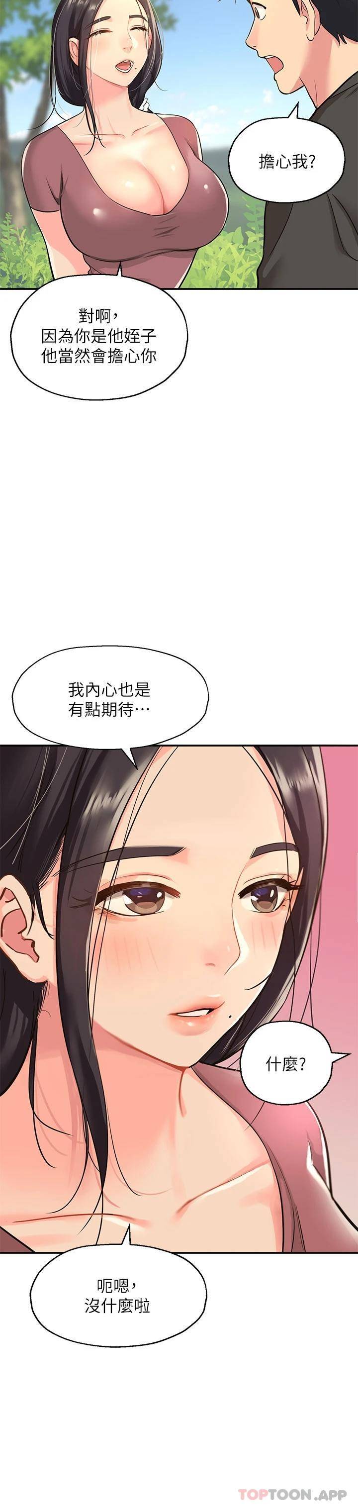 [Manhwa] Hole Grocery Store Plot, mature woman, big breasts#[44P]-42