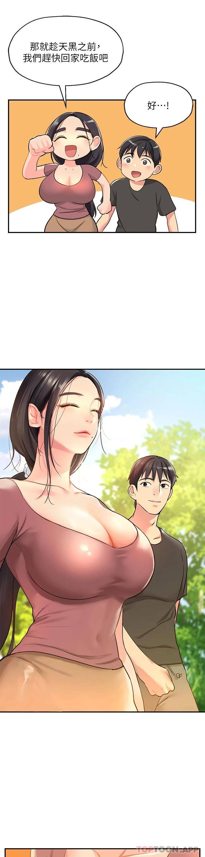 [Manhwa] Hole Grocery Store Plot, mature woman, big breasts#[44P]-43