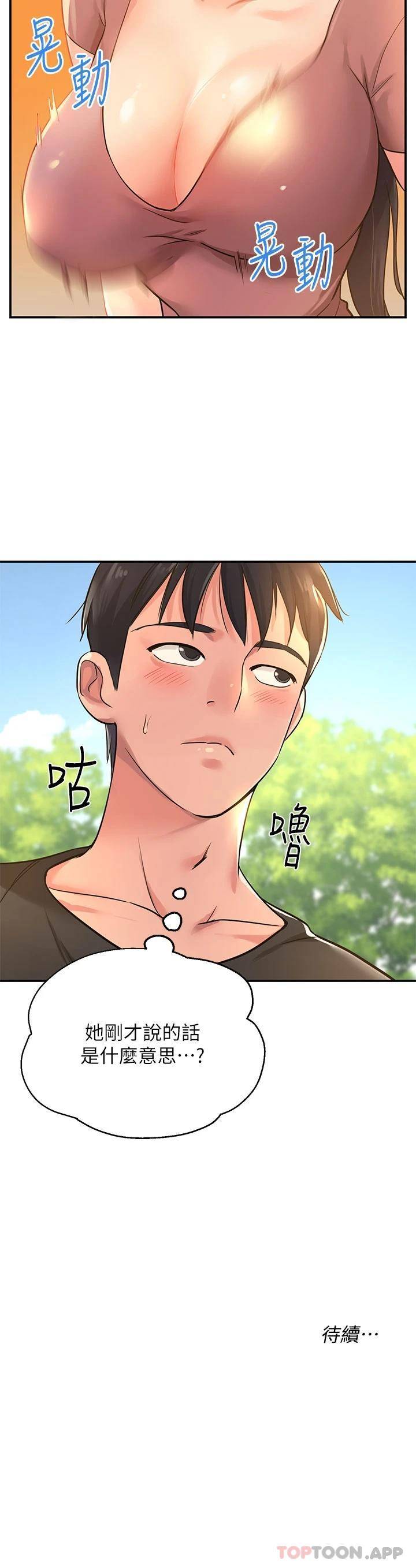 [Manhwa] Hole Grocery Store Plot, mature woman, big breasts#[44P]-44