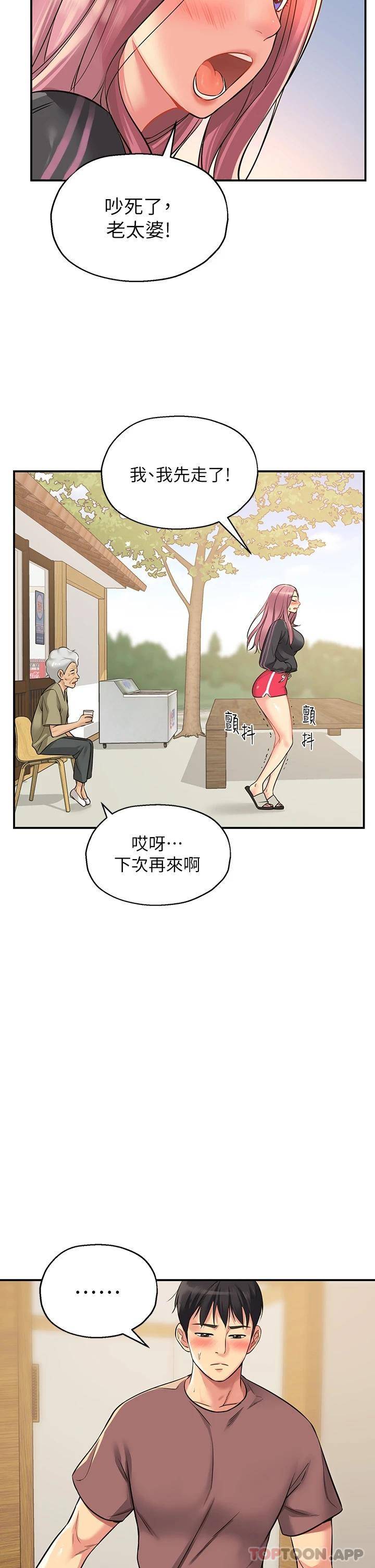 [Manhwa] Hole Grocery Store Plot, mature woman, big breasts#[44P]-5