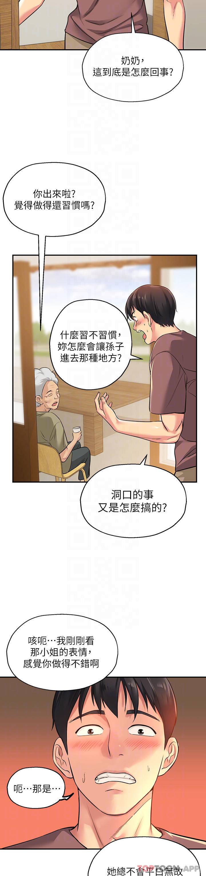 [Manhwa] Hole Grocery Store Plot, mature woman, big breasts#[44P]-6
