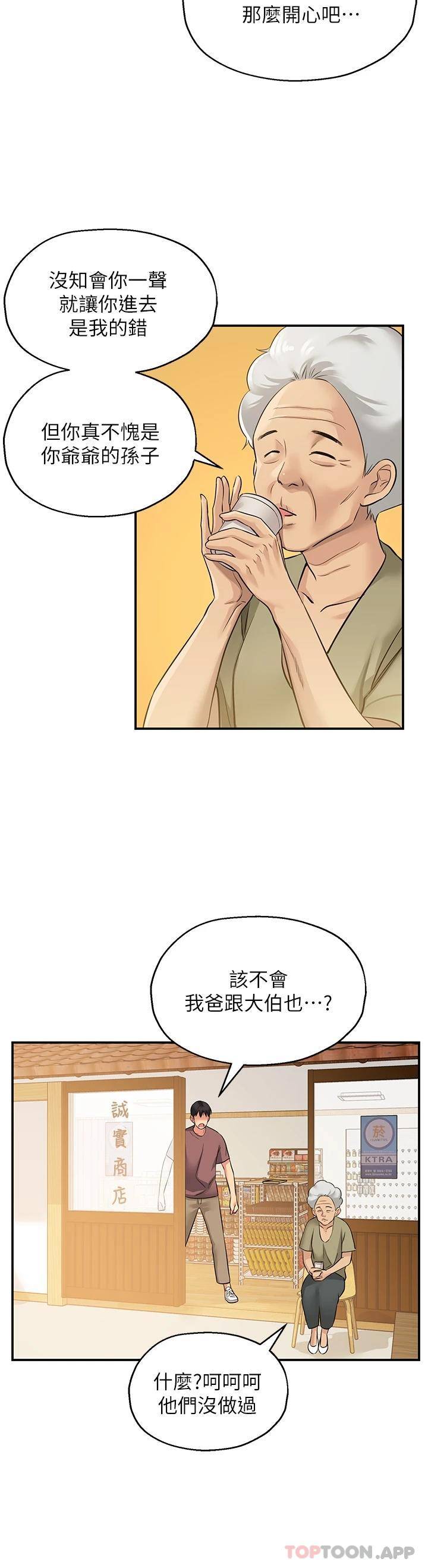 [Manhwa] Hole Grocery Store Plot, mature woman, big breasts#[44P]-7