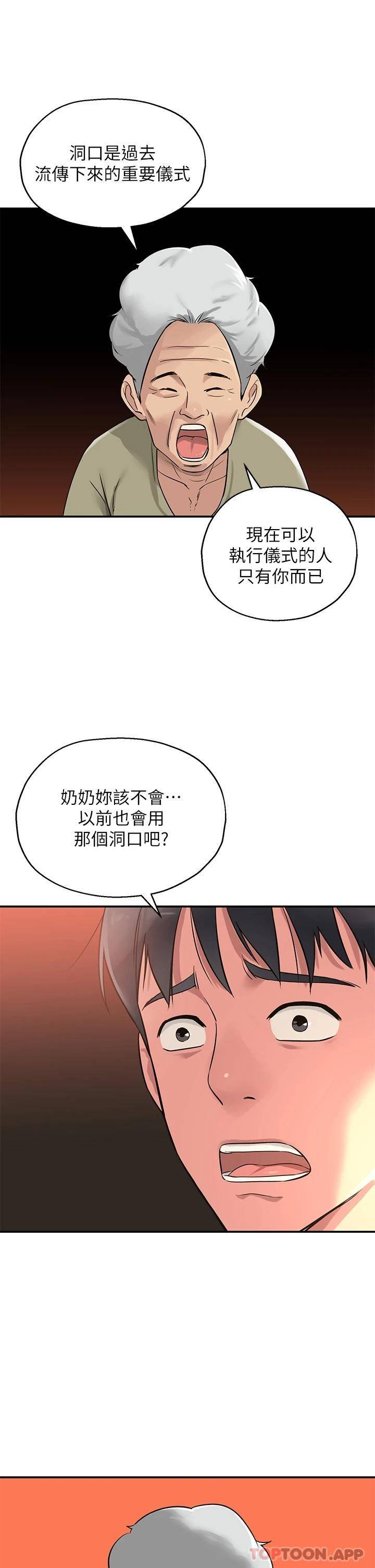 [Manhwa] Hole Grocery Store Plot, mature woman, big breasts#[44P]-9
