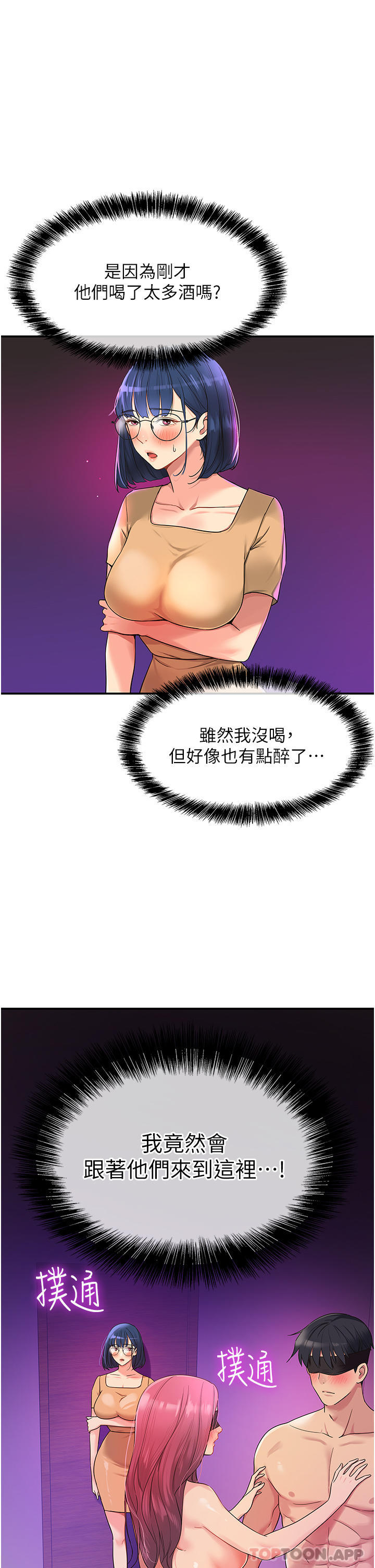 [韩国漫画] 洞洞杂货店 剧情,熟女人妻,巨乳大奶#[36P]-1
