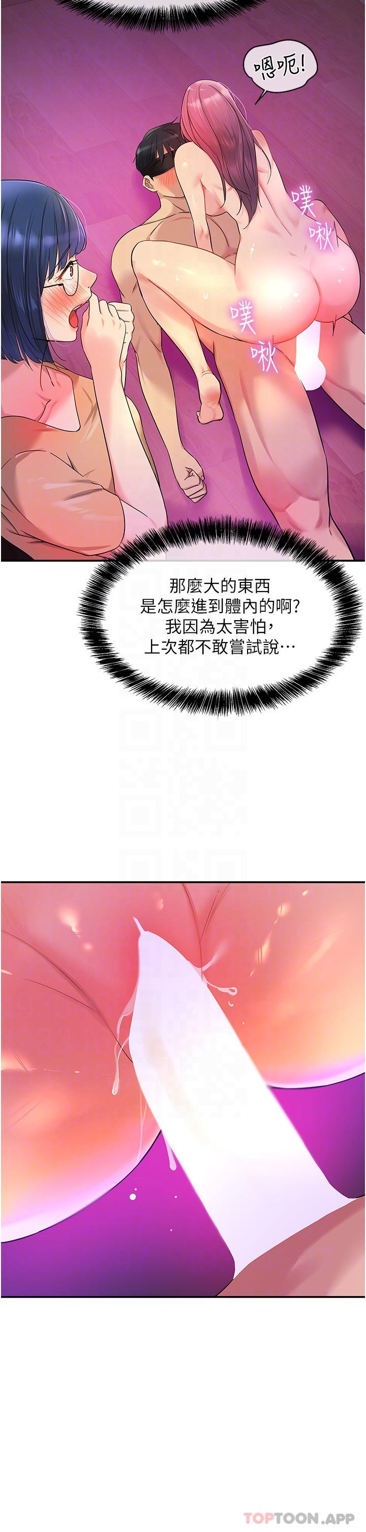 [韩国漫画] 洞洞杂货店 剧情,熟女人妻,巨乳大奶#[36P]-14
