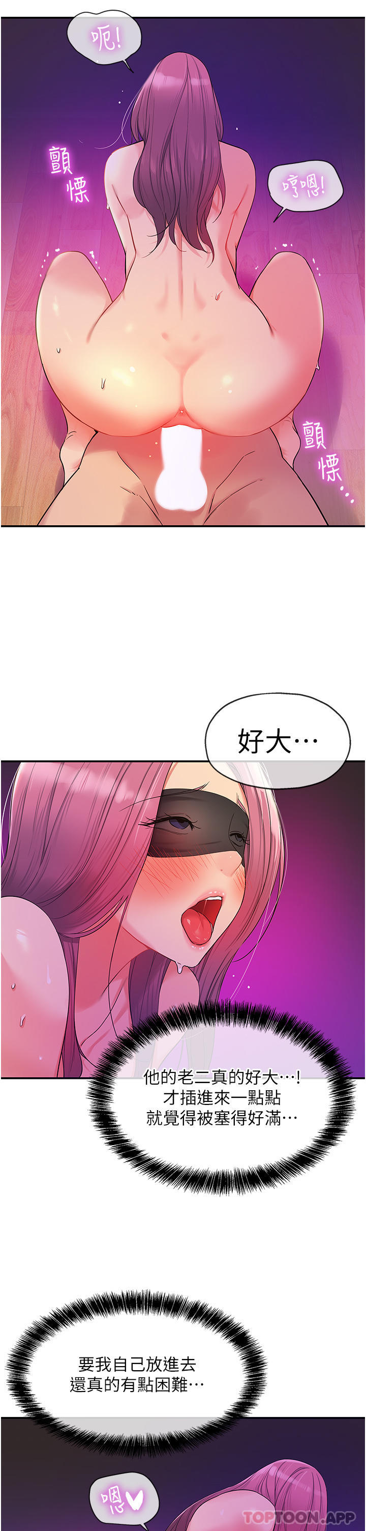 [韩国漫画] 洞洞杂货店 剧情,熟女人妻,巨乳大奶#[36P]-15