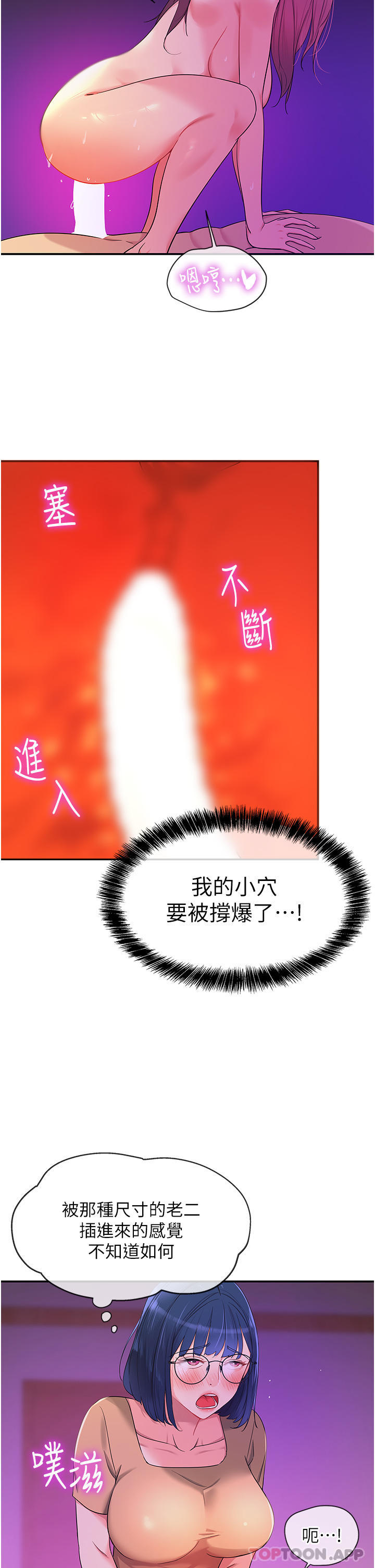 [韩国漫画] 洞洞杂货店 剧情,熟女人妻,巨乳大奶#[36P]-16
