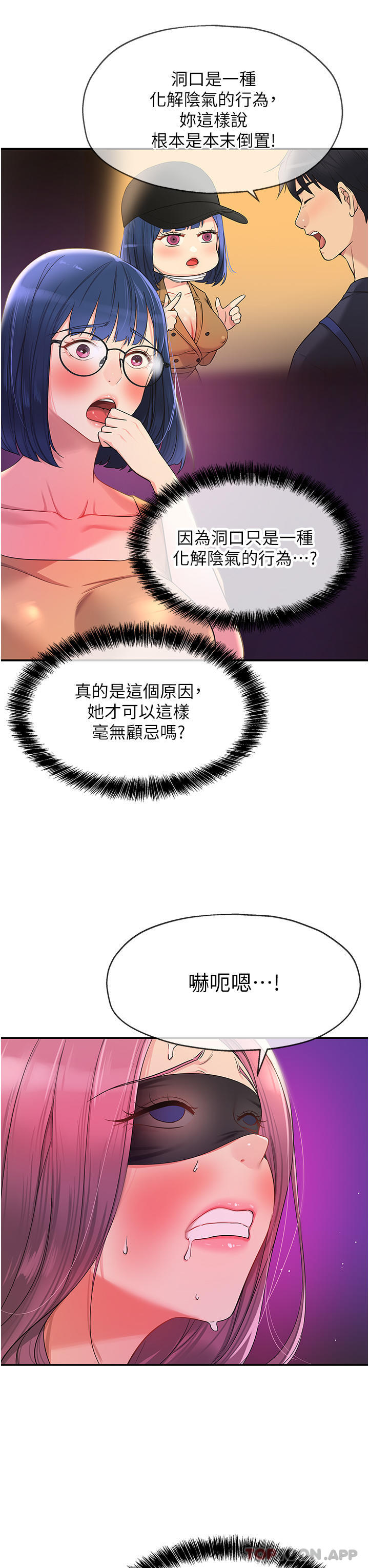 [韩国漫画] 洞洞杂货店 剧情,熟女人妻,巨乳大奶#[36P]-21