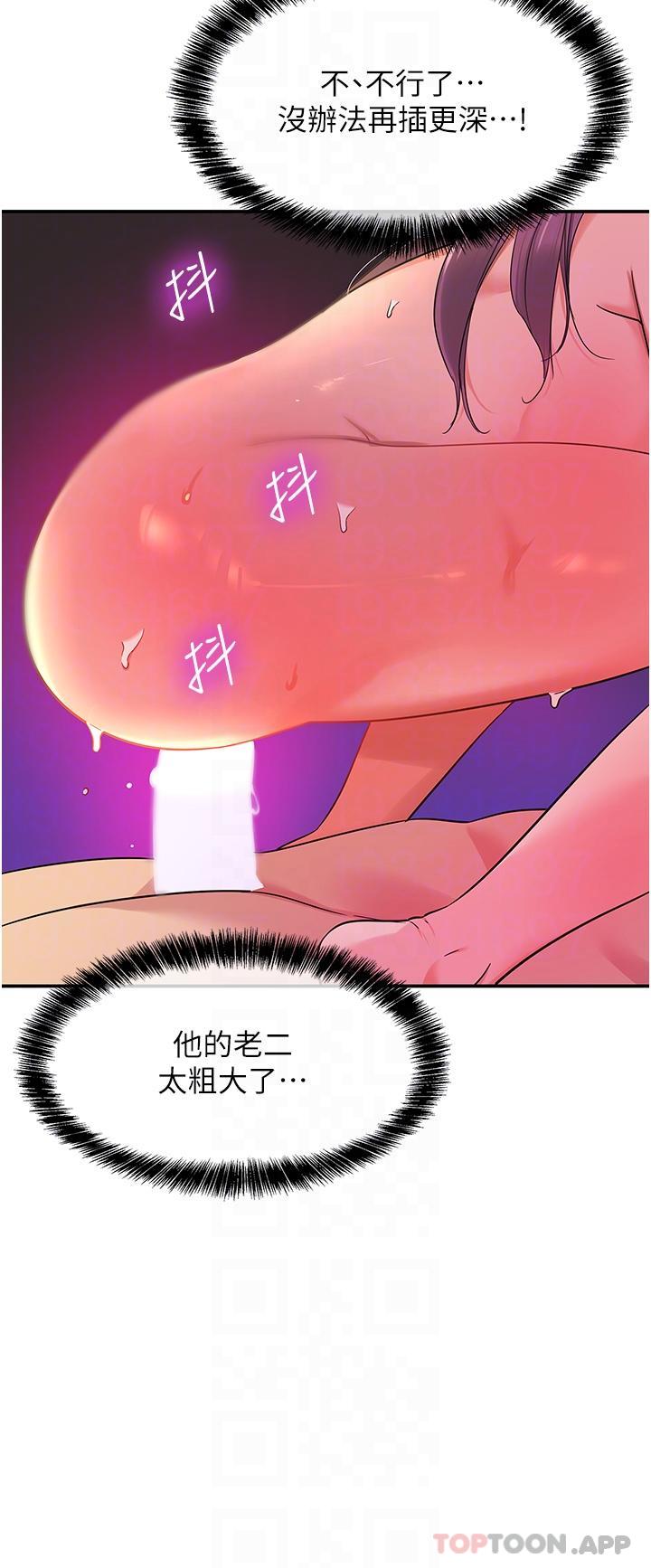 [韩国漫画] 洞洞杂货店 剧情,熟女人妻,巨乳大奶#[36P]-22
