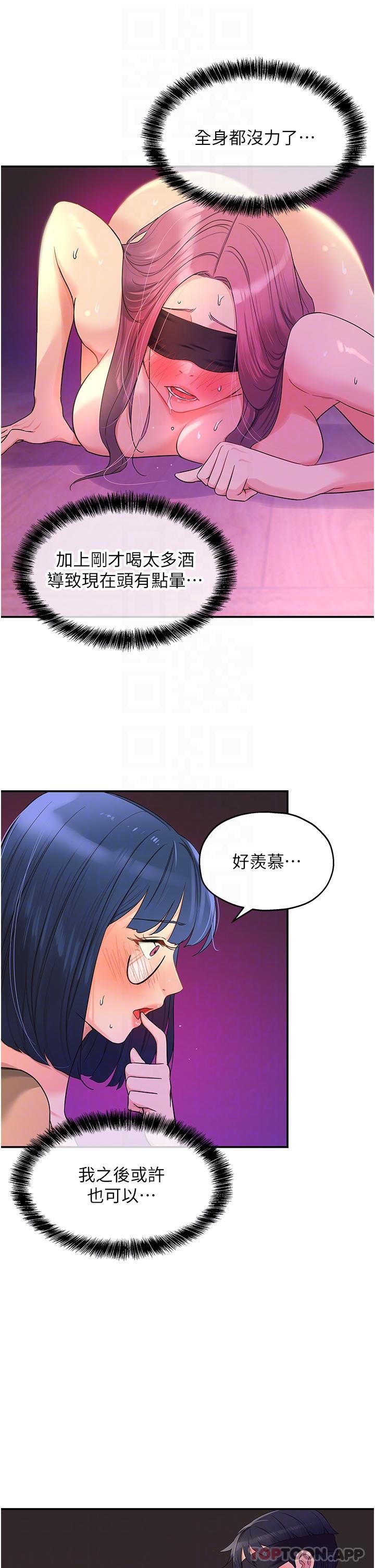 [韩国漫画] 洞洞杂货店 剧情,熟女人妻,巨乳大奶#[36P]-32