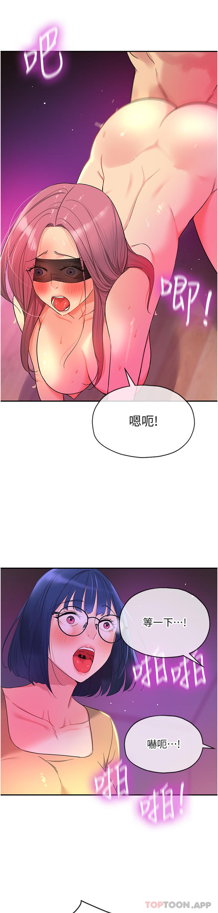 [韩国漫画] 洞洞杂货店 剧情,熟女人妻,巨乳大奶#[36P]-35