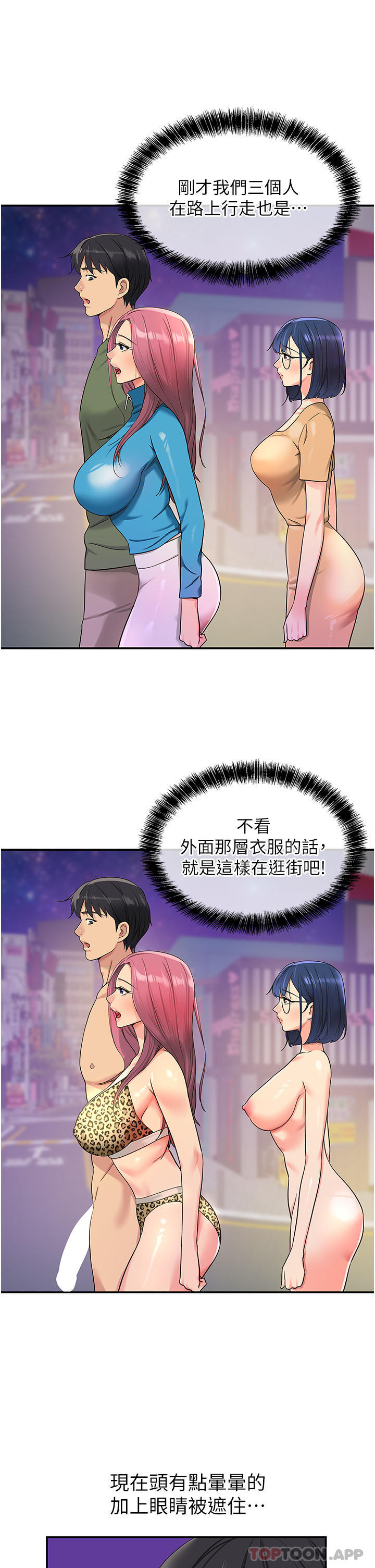 [韩国漫画] 洞洞杂货店 剧情,熟女人妻,巨乳大奶#[36P]-5