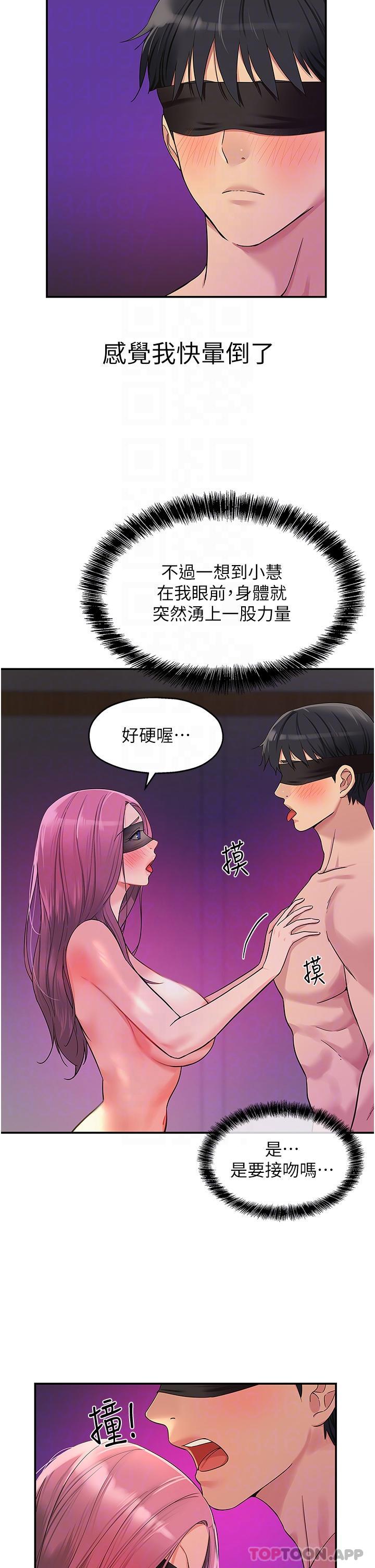[韩国漫画] 洞洞杂货店 剧情,熟女人妻,巨乳大奶#[36P]-6