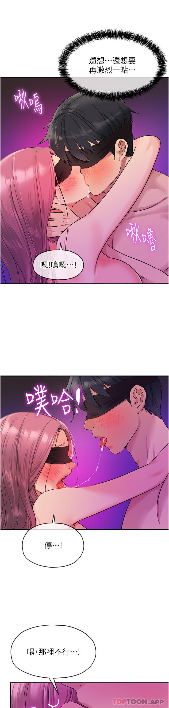 [韩国漫画] 洞洞杂货店 剧情,熟女人妻,巨乳大奶#[36P]-9