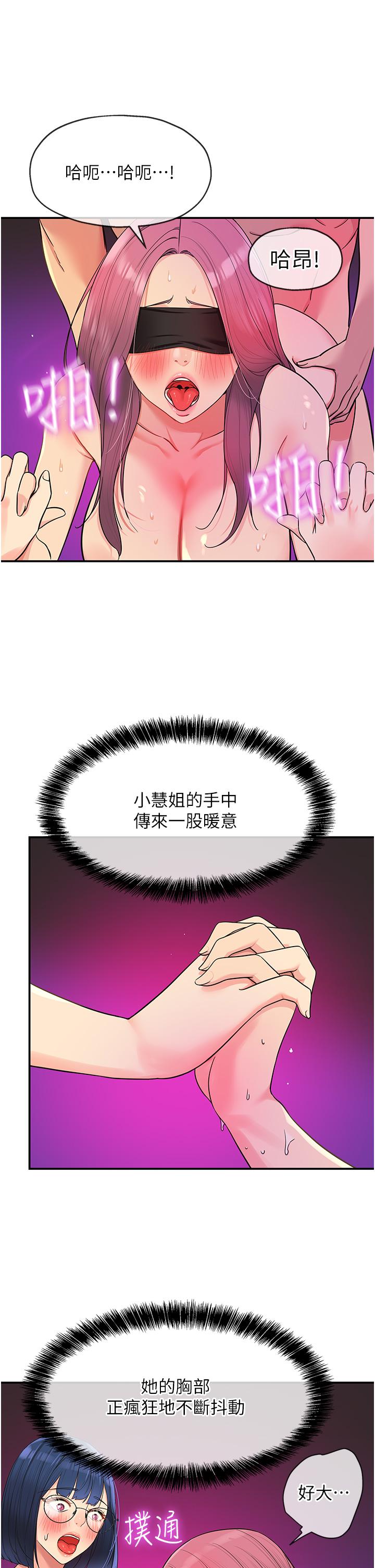 [Manhwa] Hole Grocery Store Plot, mature woman, big breasts#[29P]-13