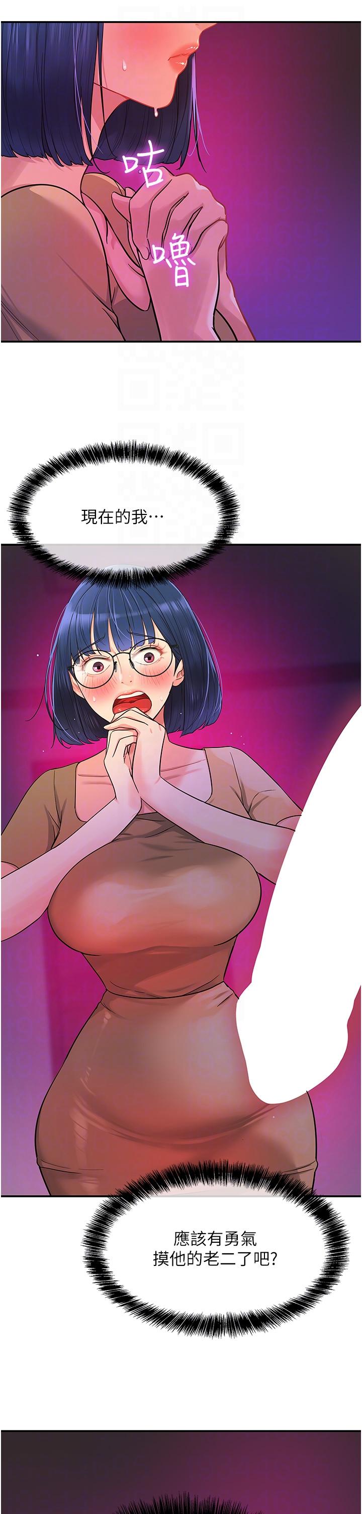 [Manhwa] Hole Grocery Store Plot, mature woman, big breasts#[29P]-22