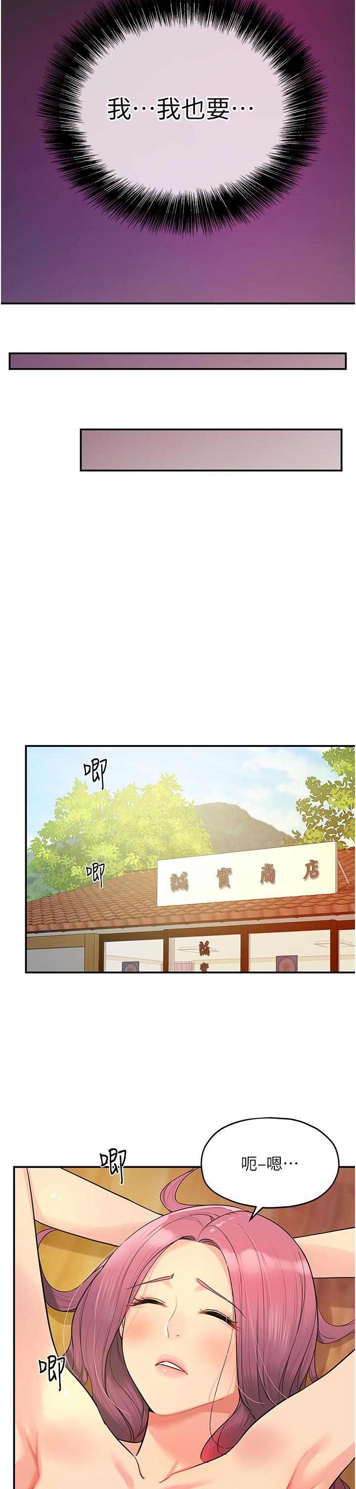 [Manhwa] Hole Grocery Store Plot, mature woman, big breasts#[29P]-23