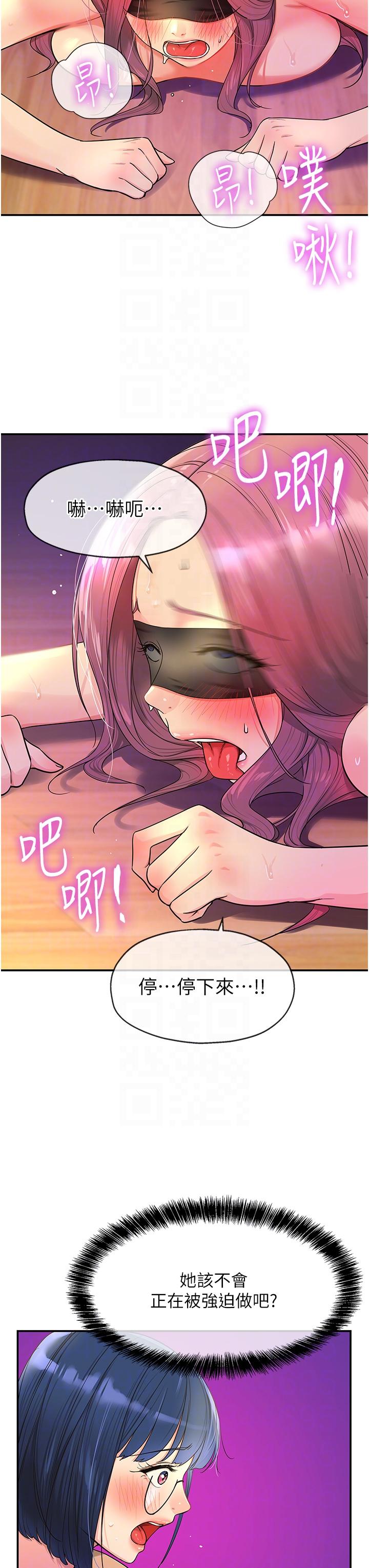[Manhwa] Hole Grocery Store Plot, mature woman, big breasts#[29P]-6