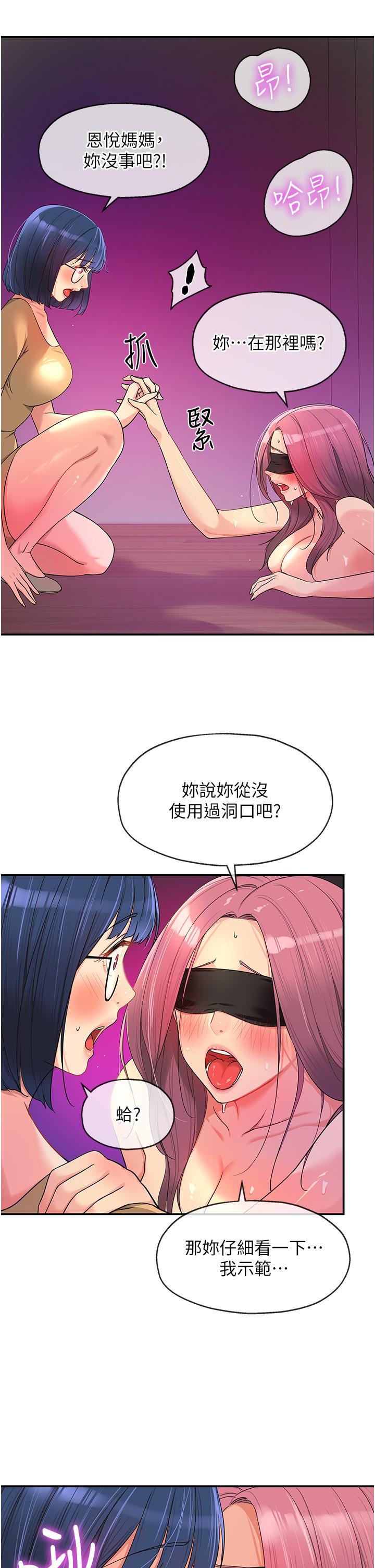 [Manhwa] Hole Grocery Store Plot, mature woman, big breasts#[29P]-8