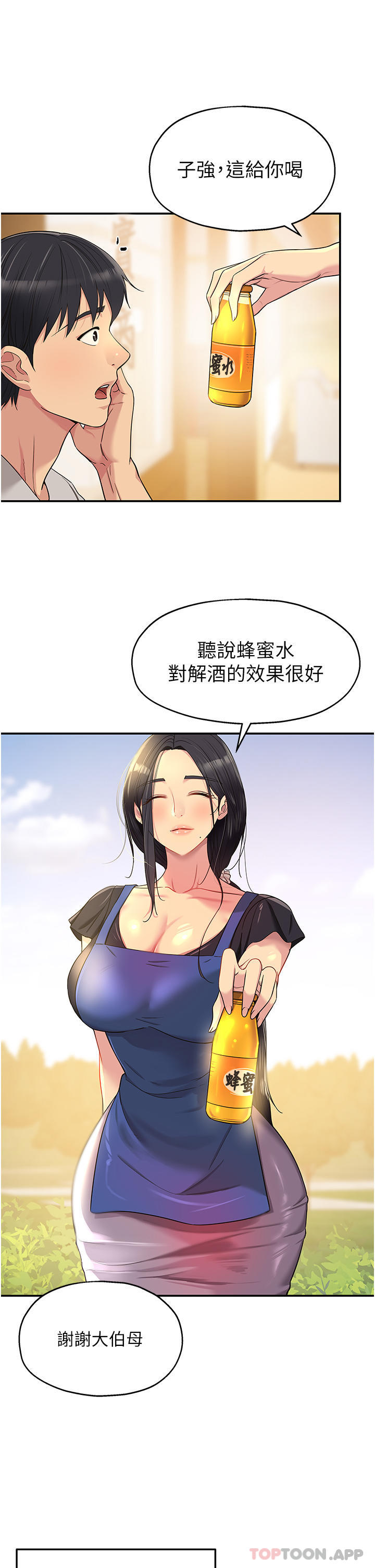 [Manhwa] Hole Grocery Store Plot, mature woman, big breasts#[30P]-1