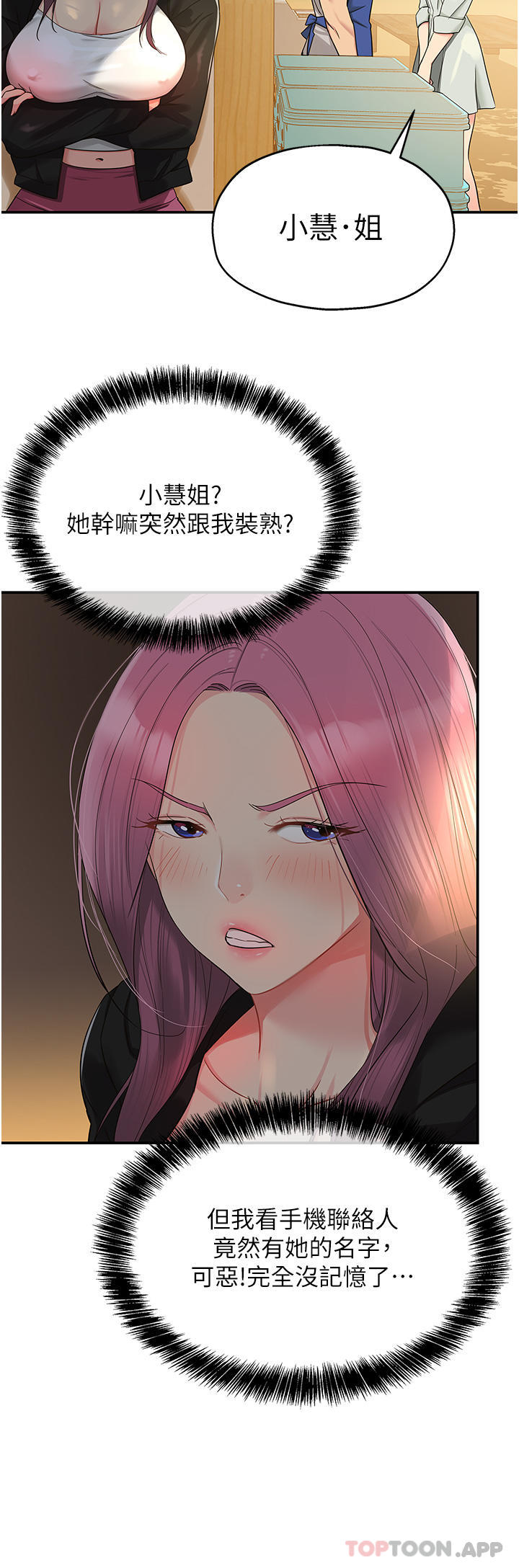 [Manhwa] Hole Grocery Store Plot, mature woman, big breasts#[30P]-11