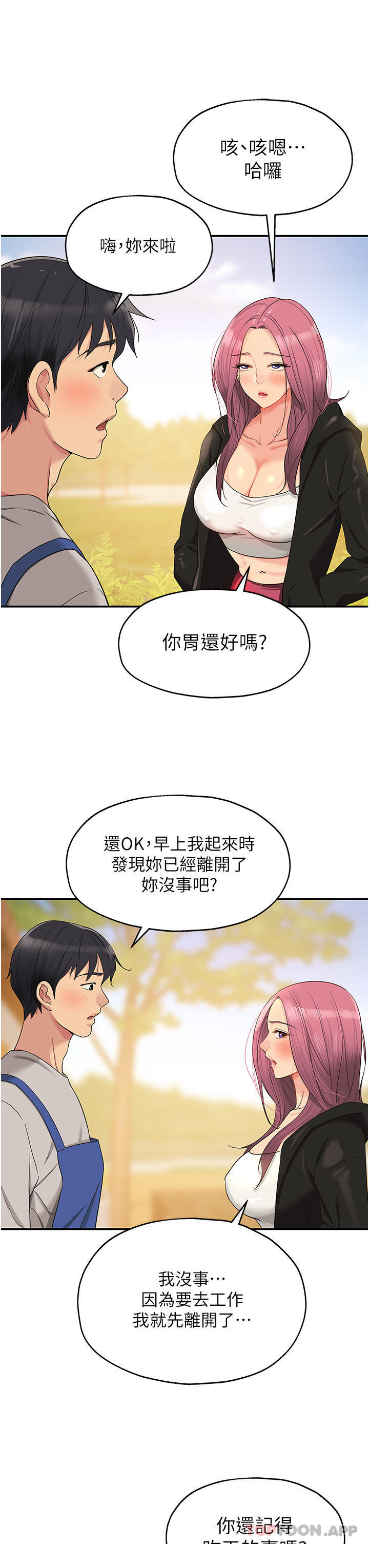 [Manhwa] Hole Grocery Store Plot, mature woman, big breasts#[30P]-12