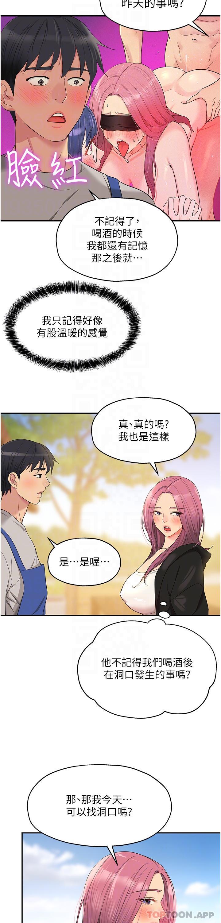 [Manhwa] Hole Grocery Store Plot, mature woman, big breasts#[30P]-13