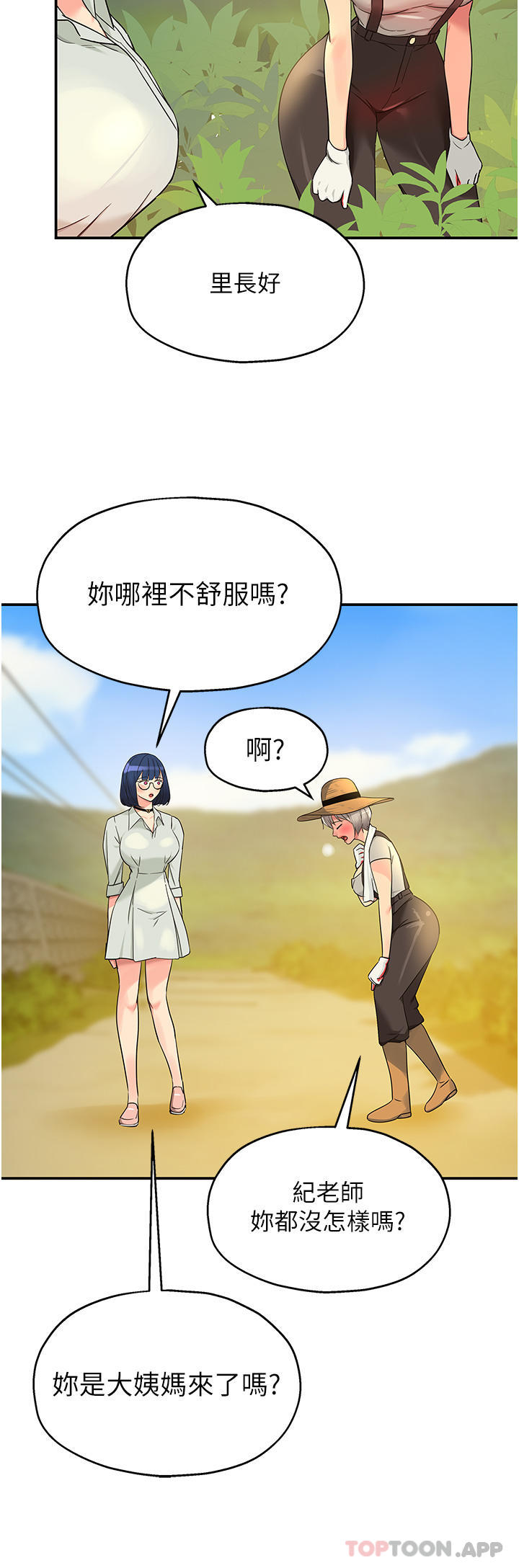 [Manhwa] Hole Grocery Store Plot, mature woman, big breasts#[30P]-15