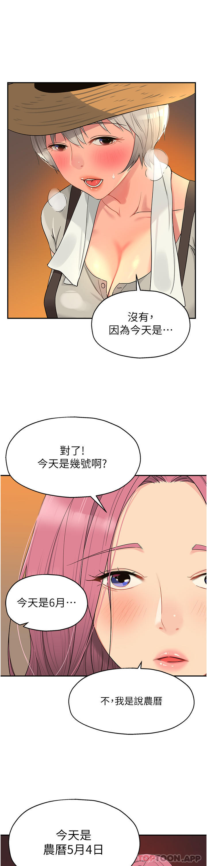 [Manhwa] Hole Grocery Store Plot, mature woman, big breasts#[30P]-16