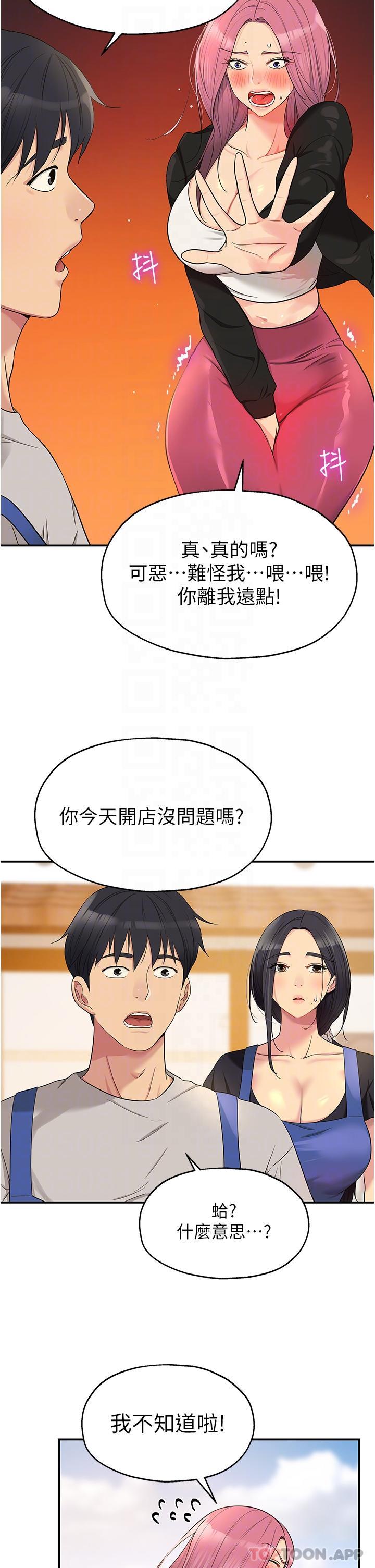 [Manhwa] Hole Grocery Store Plot, mature woman, big breasts#[30P]-17