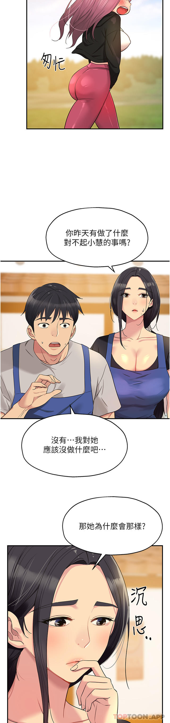 [Manhwa] Hole Grocery Store Plot, mature woman, big breasts#[30P]-18
