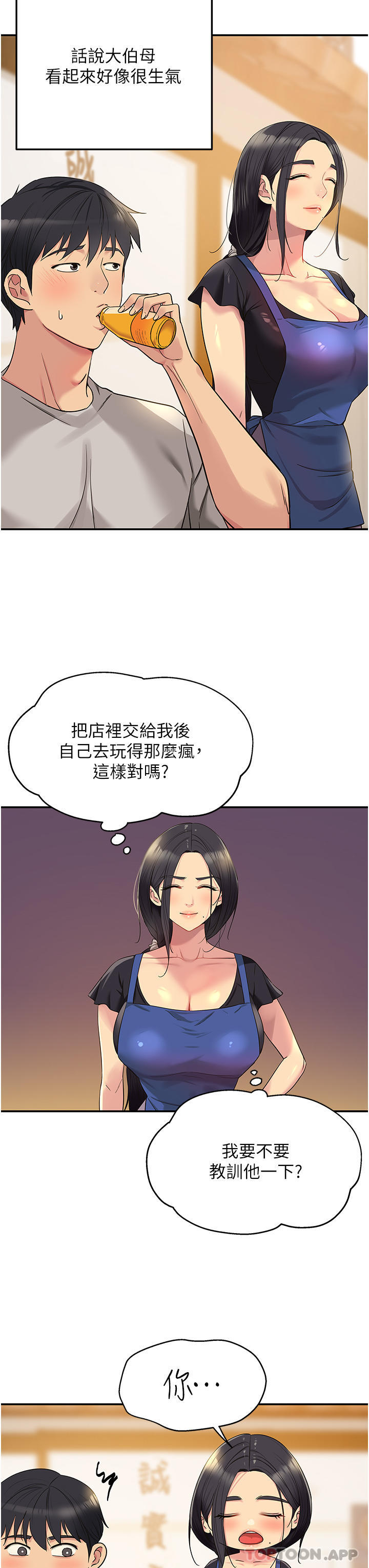 [Manhwa] Hole Grocery Store Plot, mature woman, big breasts#[30P]-2