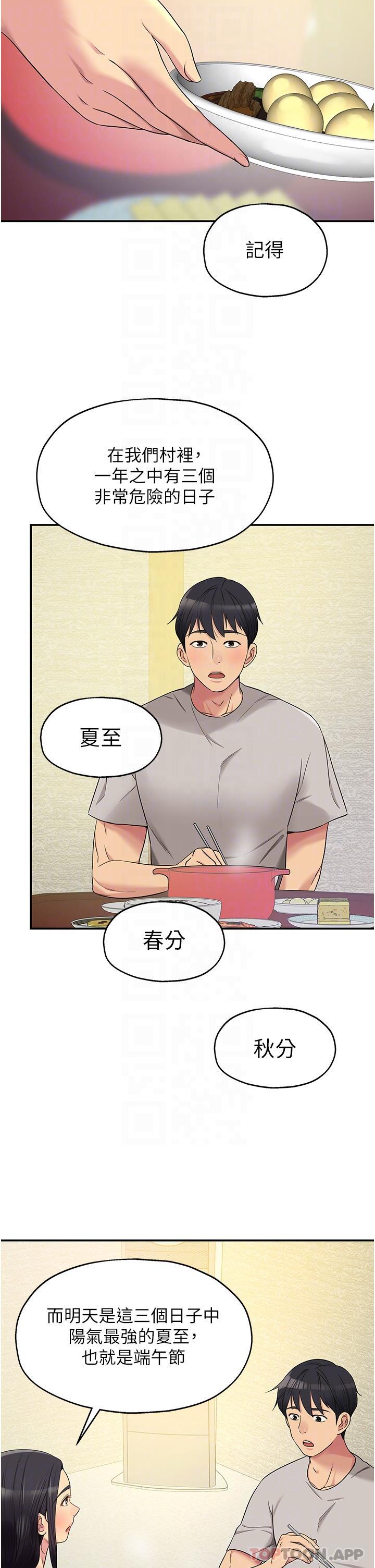 [Manhwa] Hole Grocery Store Plot, mature woman, big breasts#[30P]-21