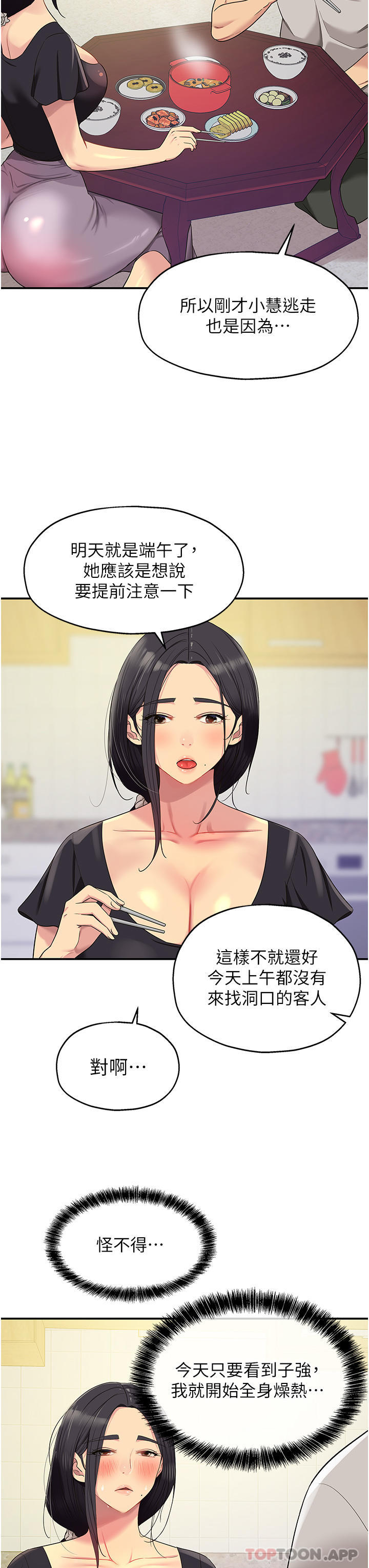 [Manhwa] Hole Grocery Store Plot, mature woman, big breasts#[30P]-22