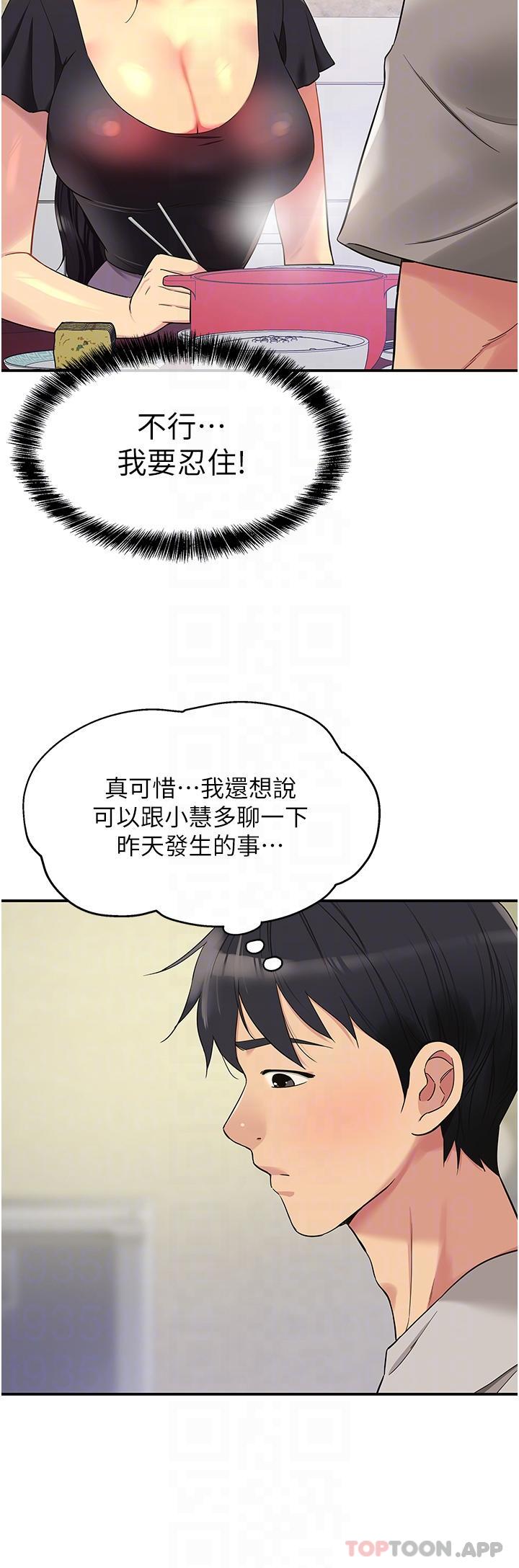 [Manhwa] Hole Grocery Store Plot, mature woman, big breasts#[30P]-23