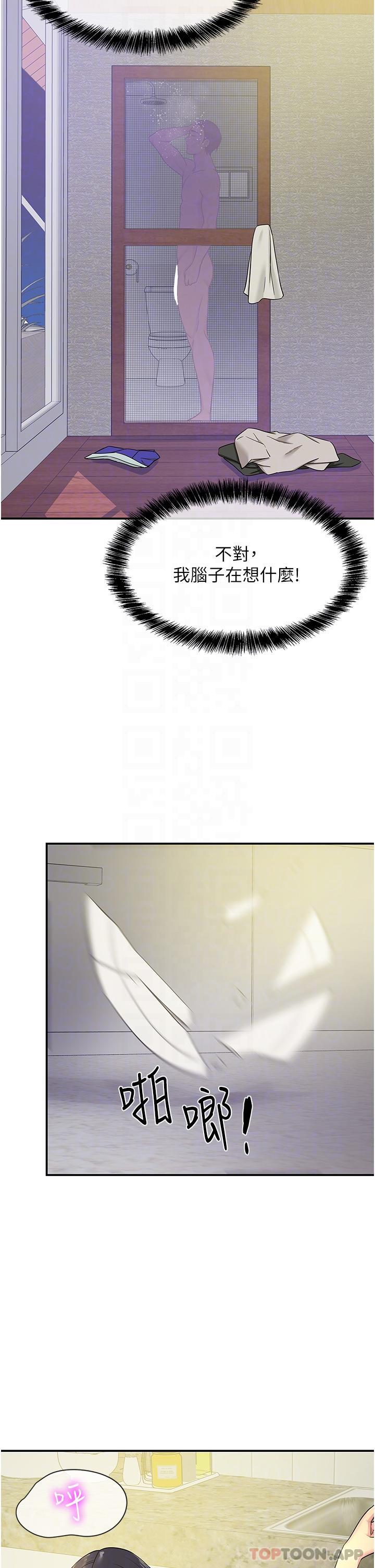 [Manhwa] Hole Grocery Store Plot, mature woman, big breasts#[30P]-25