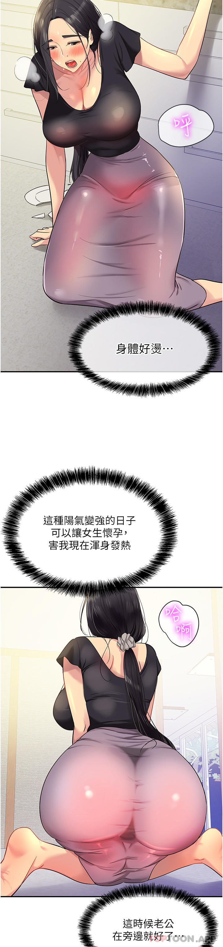 [Manhwa] Hole Grocery Store Plot, mature woman, big breasts#[30P]-26