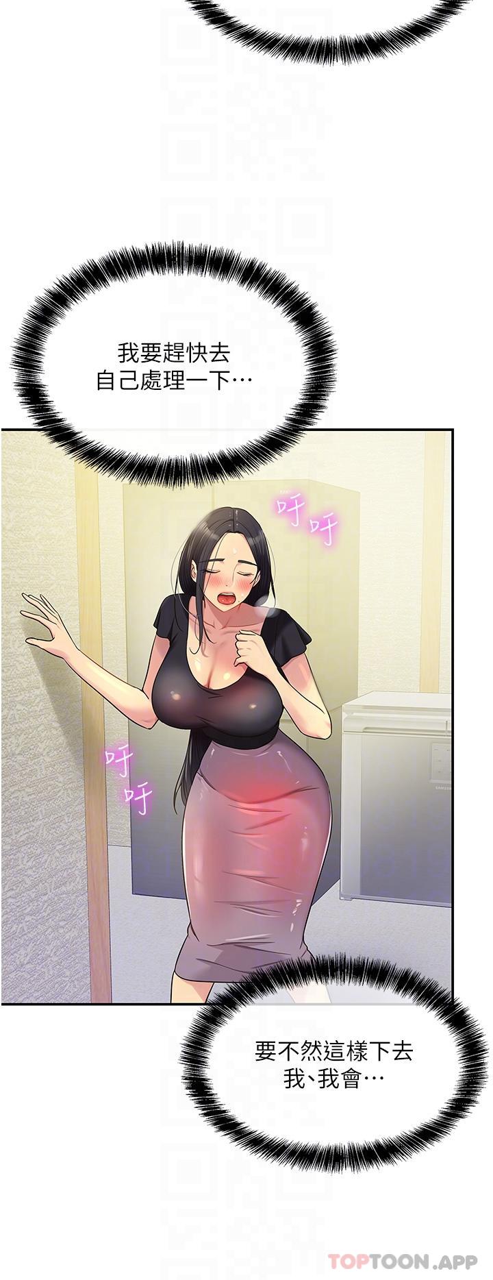 [Manhwa] Hole Grocery Store Plot, mature woman, big breasts#[30P]-27